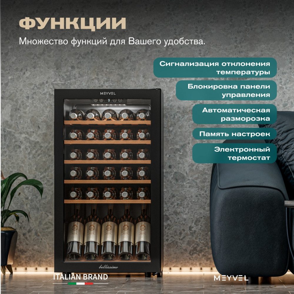 Фото Шкаф винный Meyvel MV33-KBF1 компрессорный 14