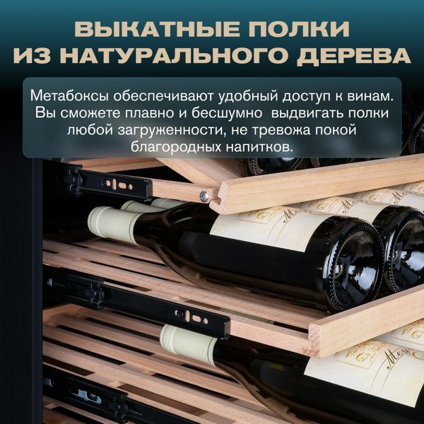 Фото Шкаф винный Meyvel MV154PRO-KBT3 компрессорный 37