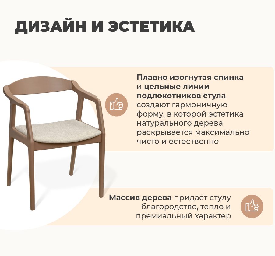 Фото Стул Sheffilton SHT-S202 светлый беж/коричневый 1