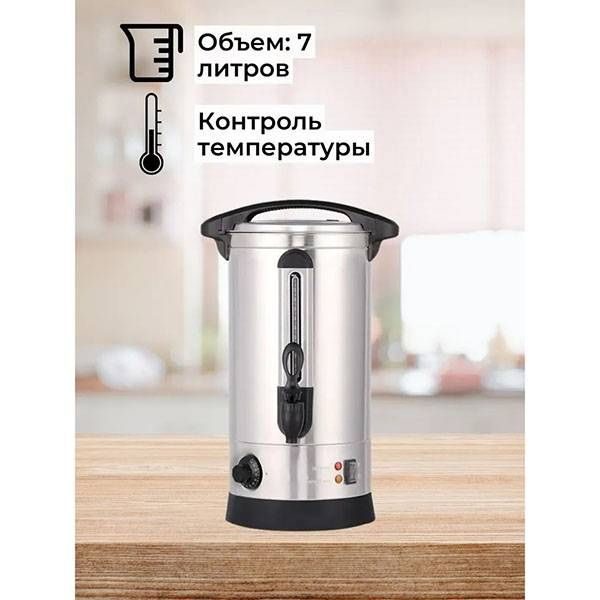 Фото Кипятильник заливной Foodatlas HLB-7L (двойные стенки) — арт. ЦБ000000851 4