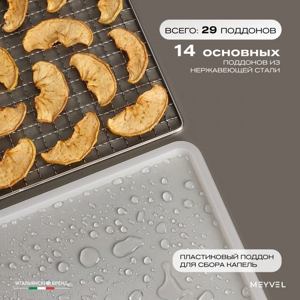 Фото Дегидратор сушилка Meyvel MDH14-2S (Black) 3