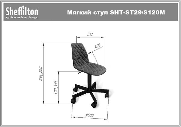 Фото Стул подъемно-поворотный Sheffilton SHT-ST29-С12/S120M ежевичное вино/черный муар 6