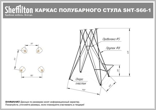 Фото Каркас полубарного стула Sheffilton SHT-S66-1 черный муар 2