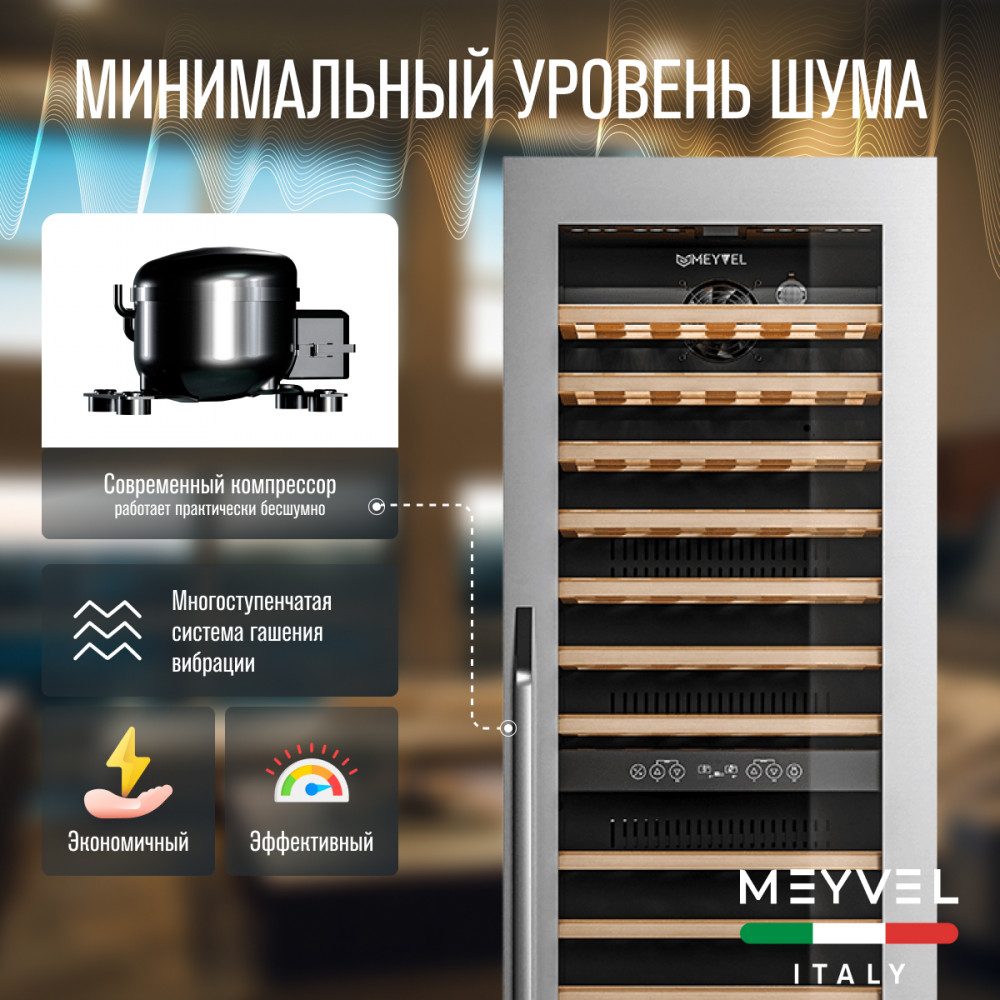 Фото Шкаф винный Meyvel MV83-KSB2 компрессорный 14