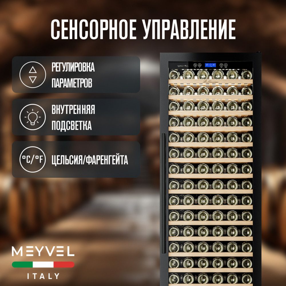 Фото Шкаф винный Meyvel MV171-KBT1 компрессорный 8