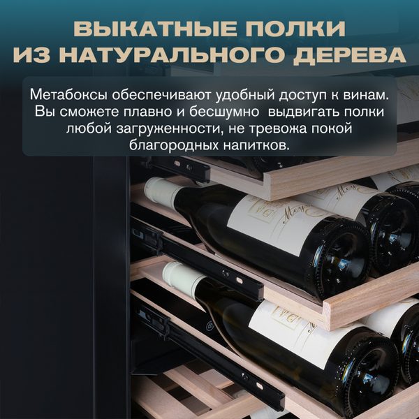 Фото Шкаф винный Meyvel MV98-KST3 (Slim) компрессорный 20