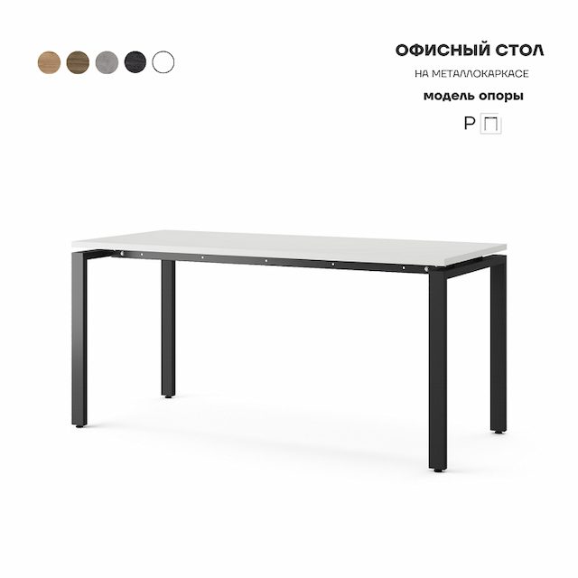 Стол офисный КОБОР P-140/70 black/premium