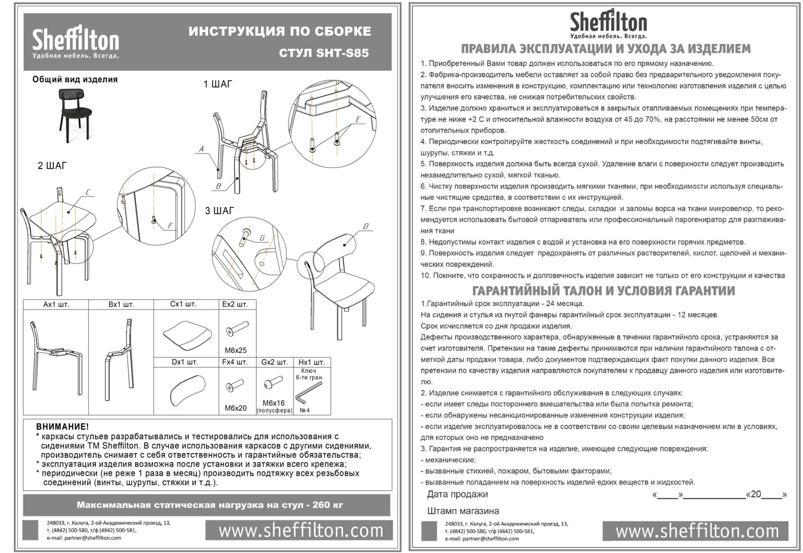 Фото Каркас стула Sheffilton SHT-S85 бежевый ral1013 4