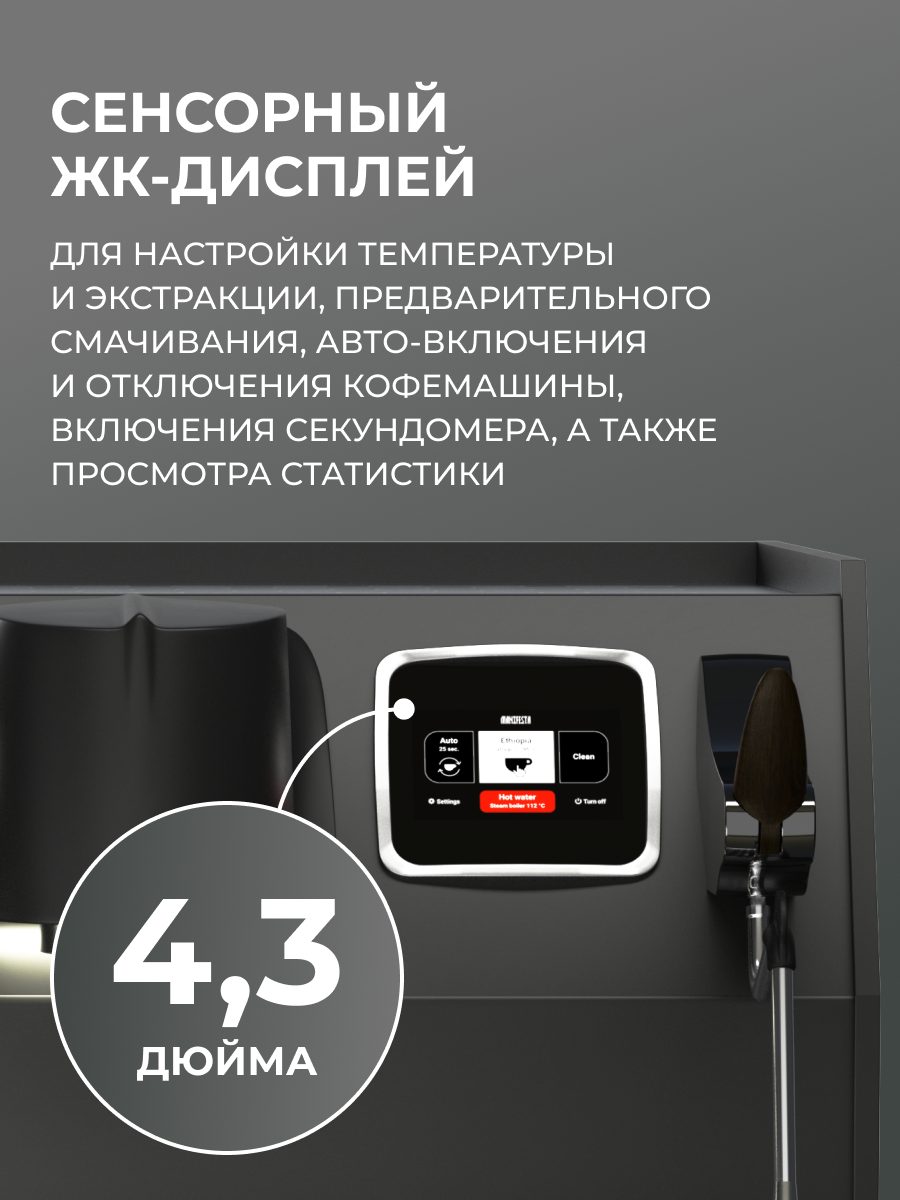 Фото Кофемашина рожковая автоматическая Manifesta Speciale Graphite — арт. MSGRV2GB 9