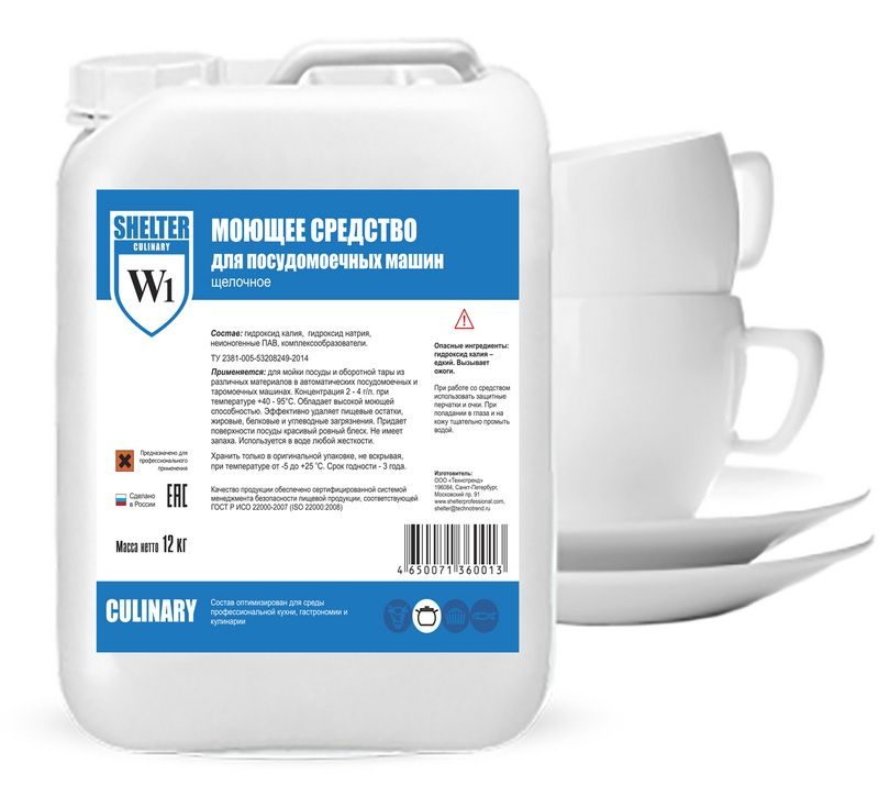 Средство для посудомоечной машины Shelter W1
