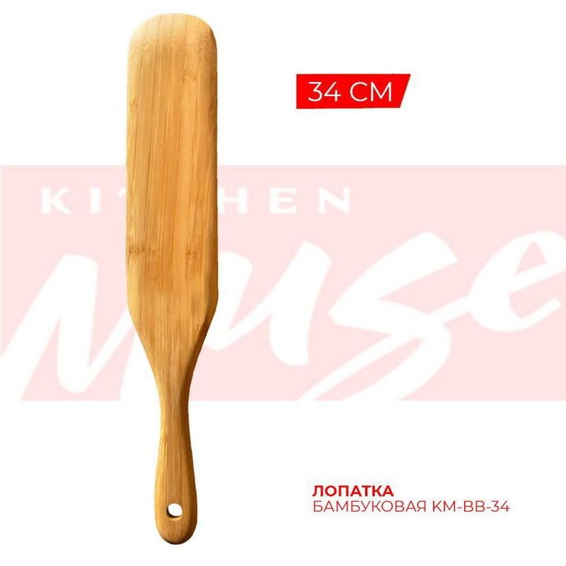 Лопатка Kitchen Muse KM-BB-34 34 артикул KM-BB-34