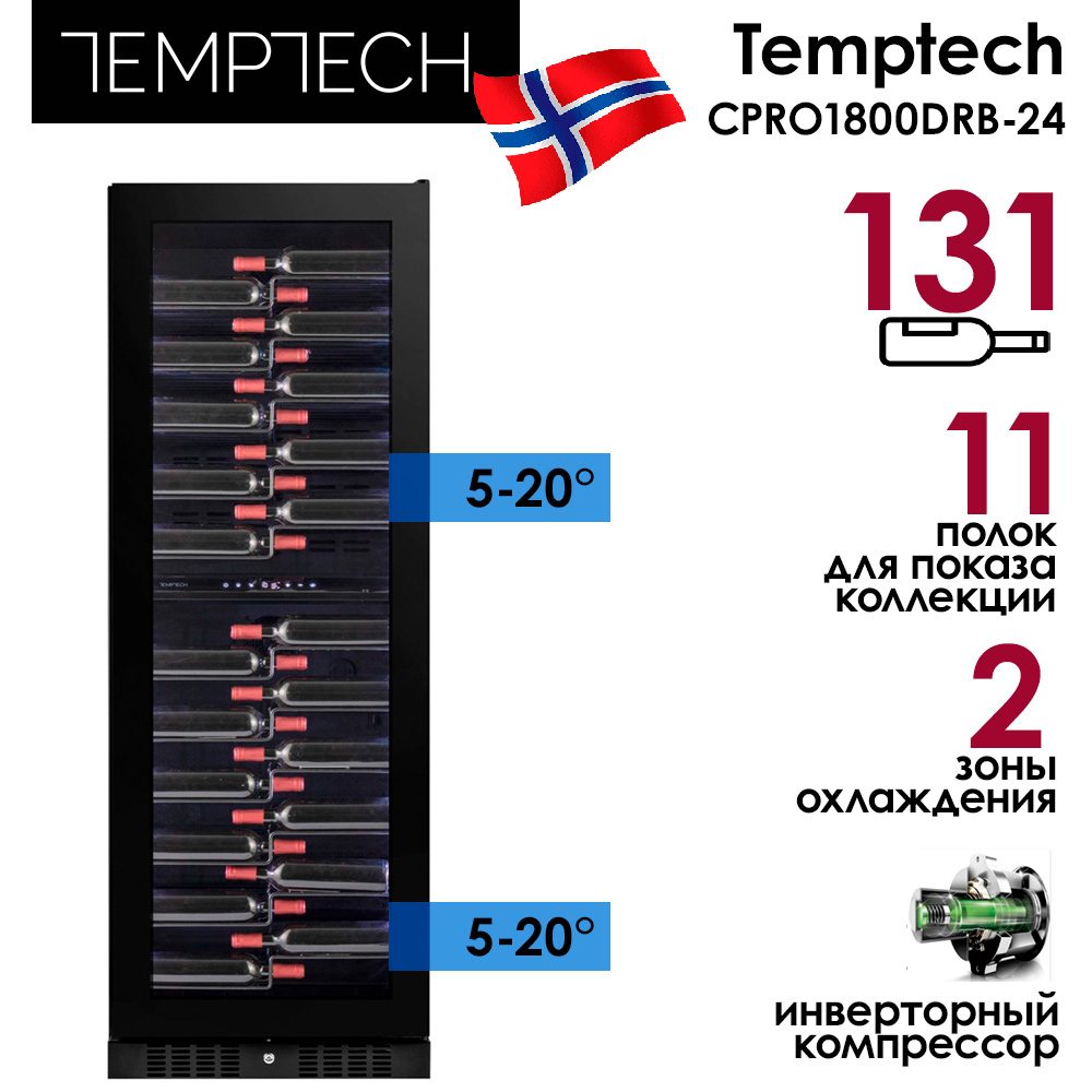 Шкаф винный Temptech CPRO1800DRB-24