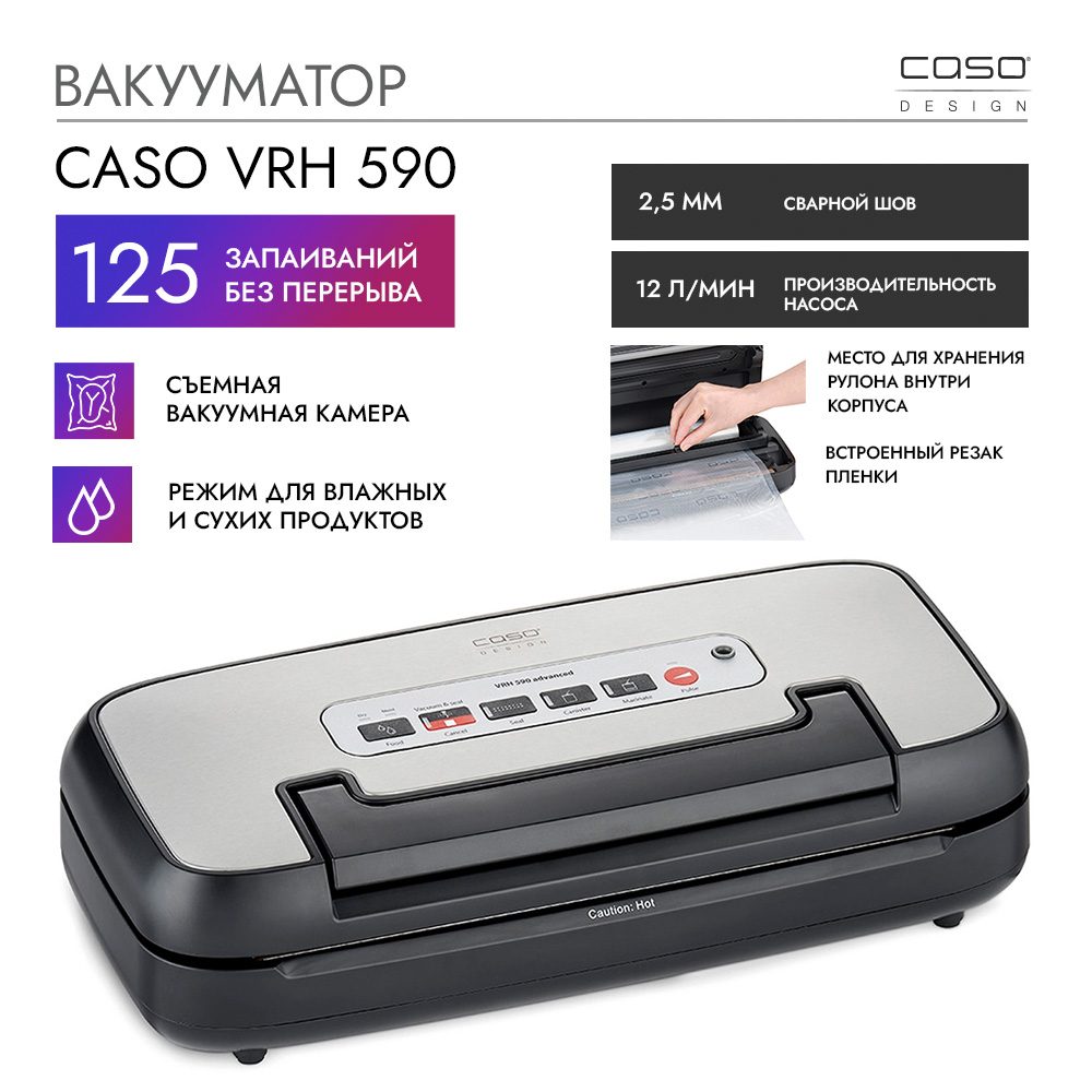 Упаковщик бескамерный CASO VRH 590