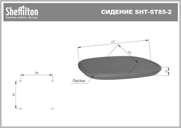 Фото Сиденье Sheffilton SHT-ST85-2 бежевый 3