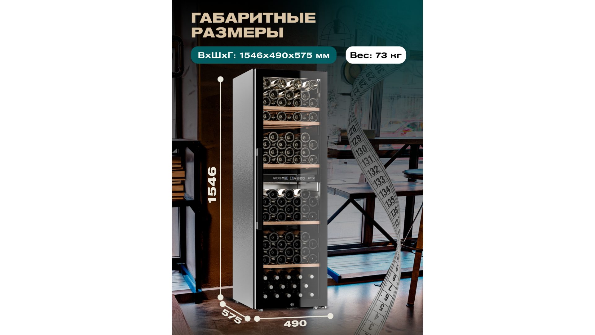 Фото Шкаф винный Meyvel MV126-KBF2 компрессорный 3