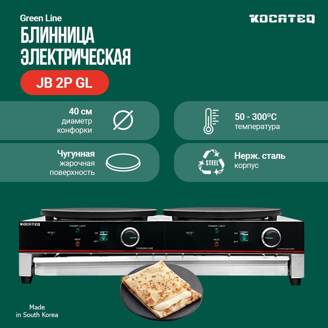 Фото Блинница Kocateq — арт. JB 2P GL 3