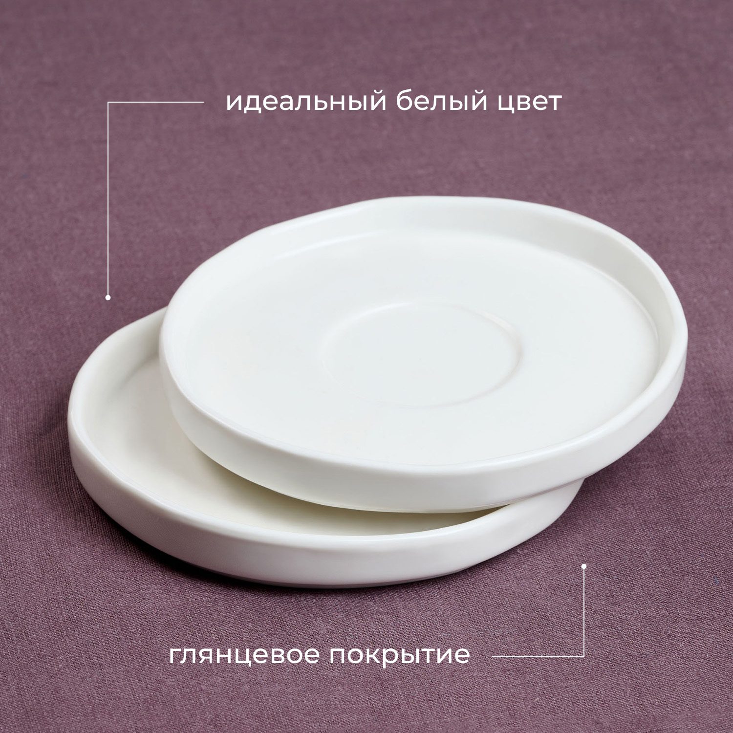 Фото Блюдце KunstWerk Eggshell D 135/50 мм, H 16 мм, белый — арт. A26612 6