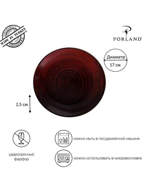 Фото Тарелка Porland Lykke Red d=17 см без борта 187617 — арт. 187617 LYKKE RED 1