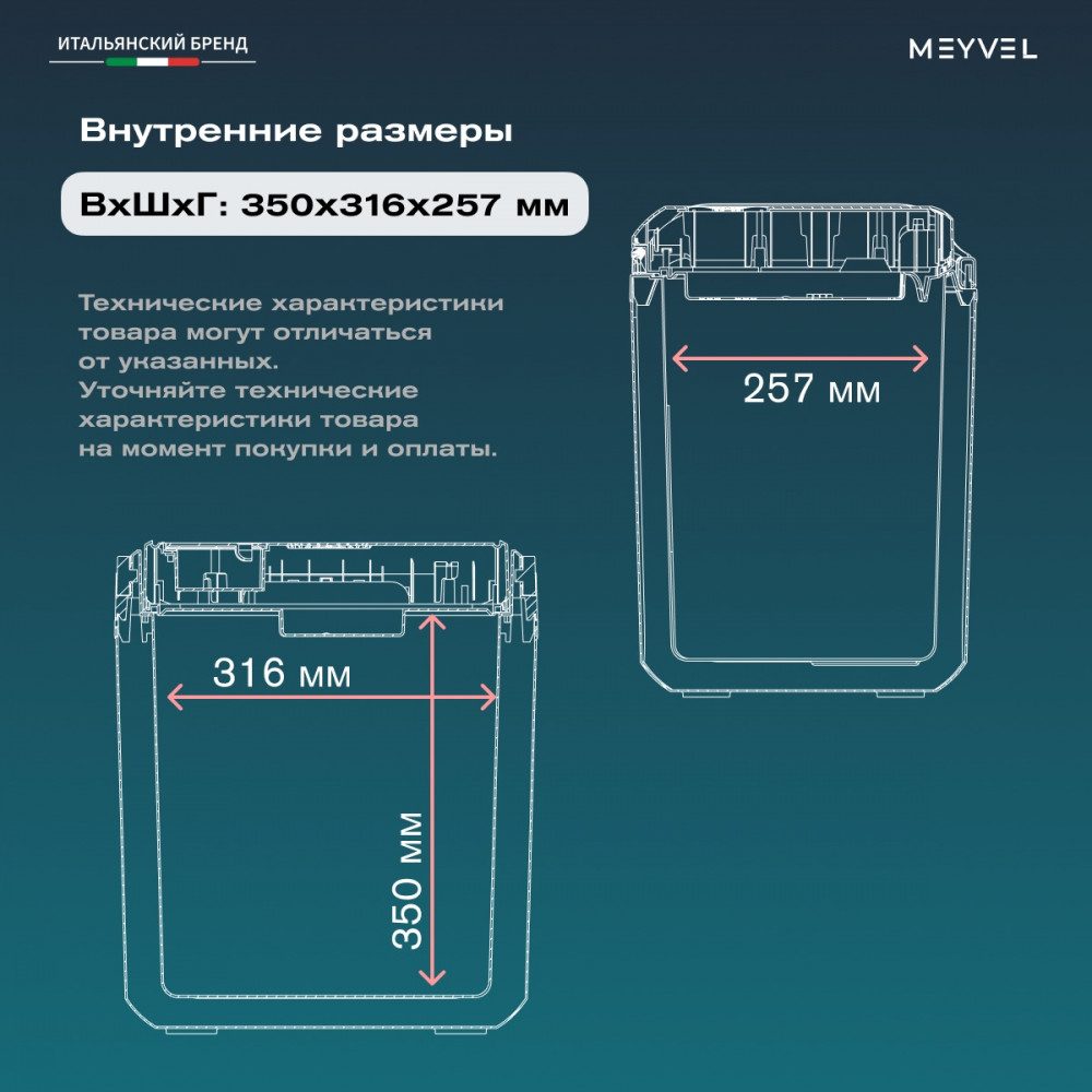 Фото Автохолодильник Meyvel AF-T30A (Black) 10
