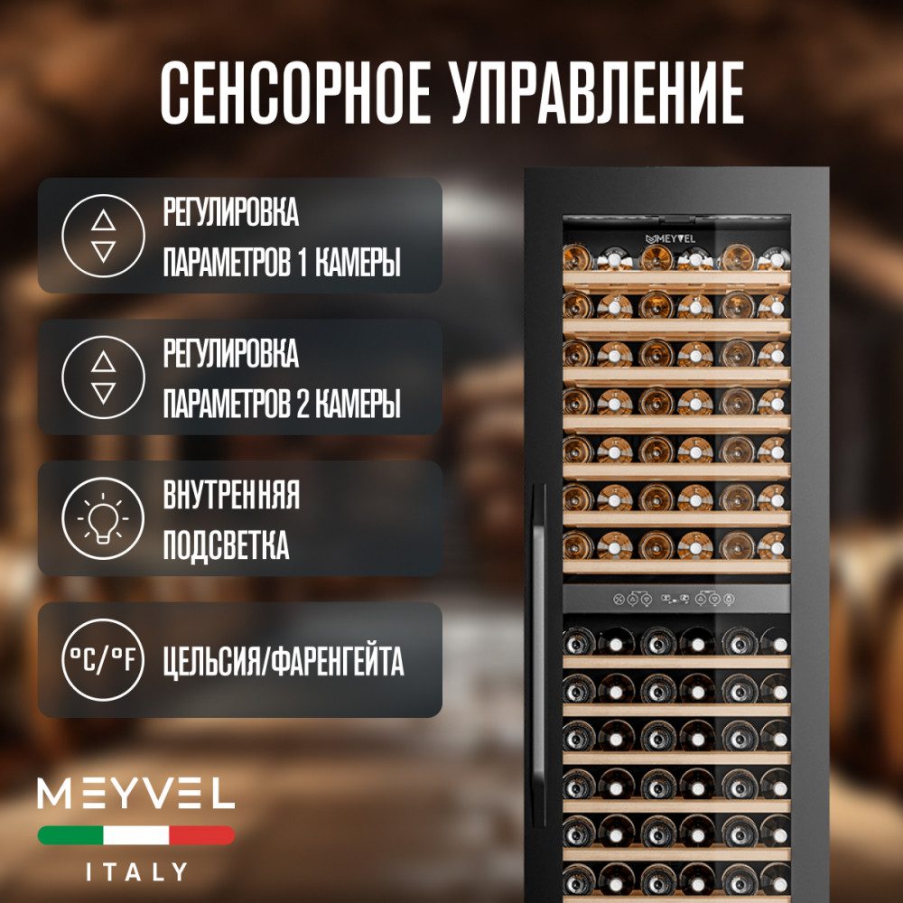 Фото Шкаф винный Meyvel MV83-KBB2 компрессорный 16
