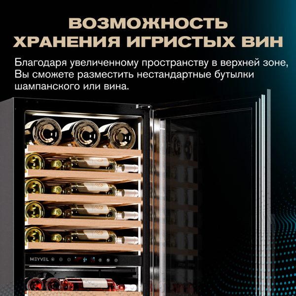 Фото Шкаф винный Meyvel MV98-KST3 (Slim) компрессорный 9
