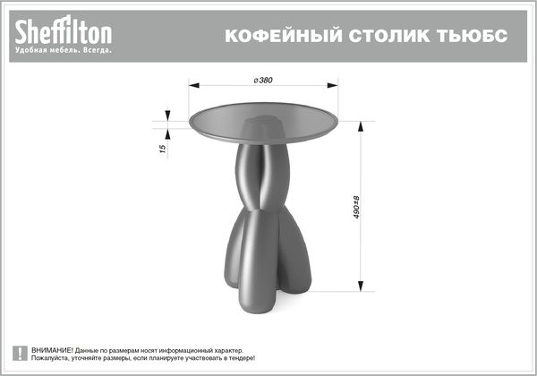 Фото Столик кофейный Sheffilton SHT Тьюбс кориандр 1
