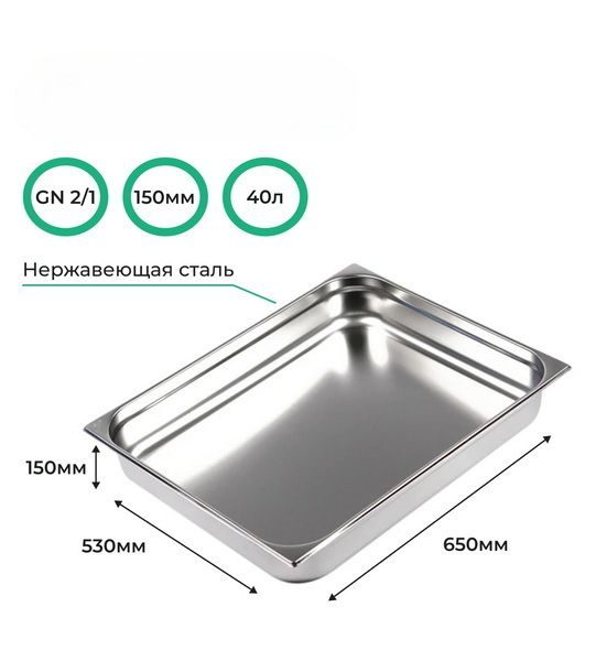 Гастроемкость CuisinAid GN / 6) артикул 385920