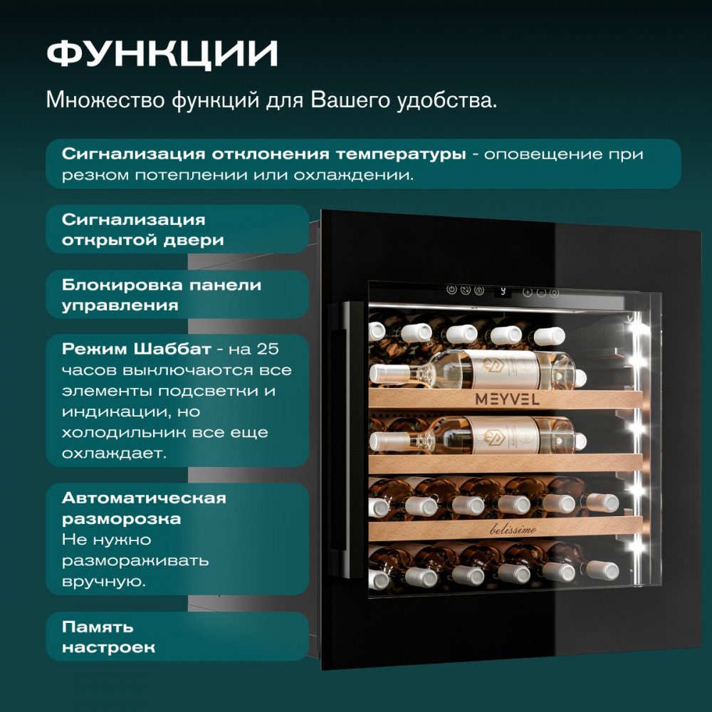 Фото Шкаф винный Meyvel MV31PRO-KBB1 компрессорный 18