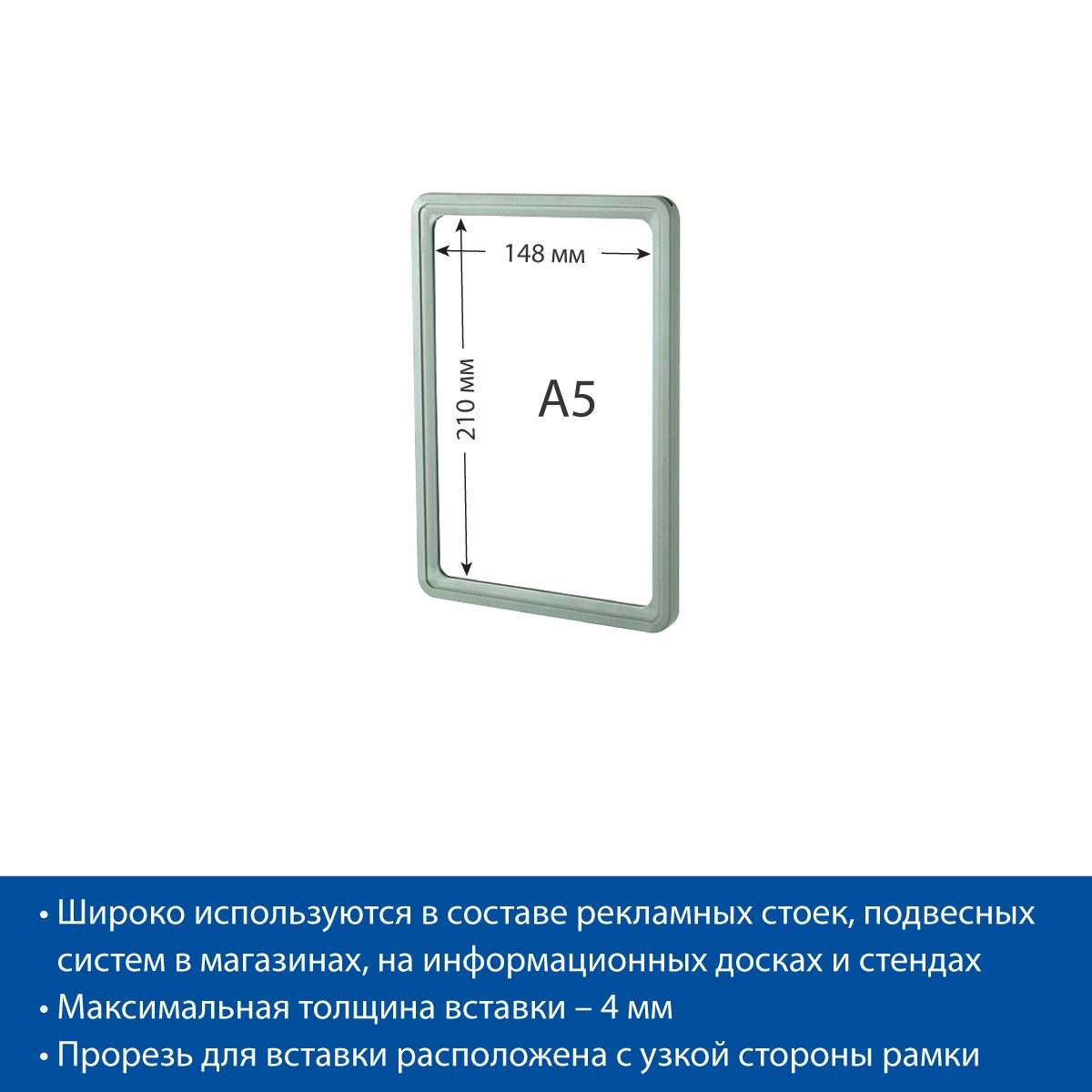 Фото Рамка EuroposGroup PF-A5 с закругленными углами, цвет серый 3