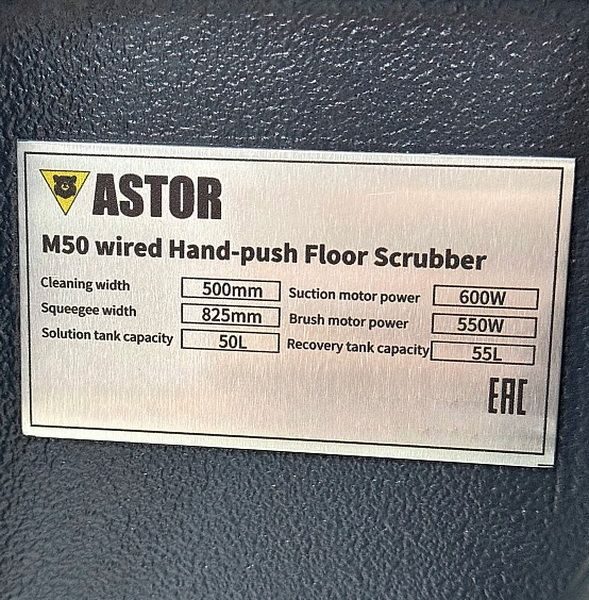 Фото Поломоечная машина ASTOR (сетевая 220V) — арт. M50 15