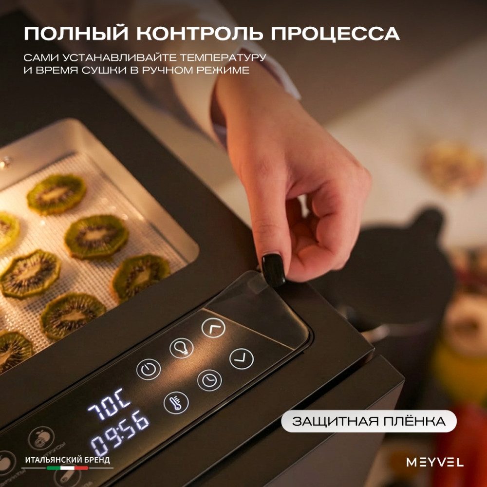 Фото Дегидратор сушилка Meyvel MDH8-1S (Black) 7