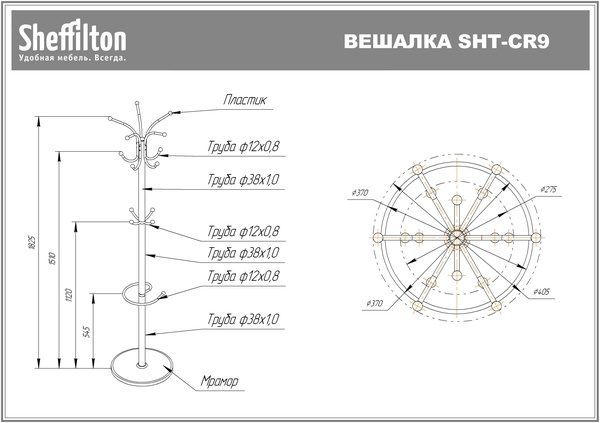 Фото Вешалка Sheffilton SHT-CR9 темный орех/мрамор 3