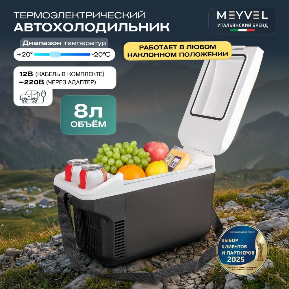 Фото Автохолодильник Meyvel AF-T8A (Black) 2