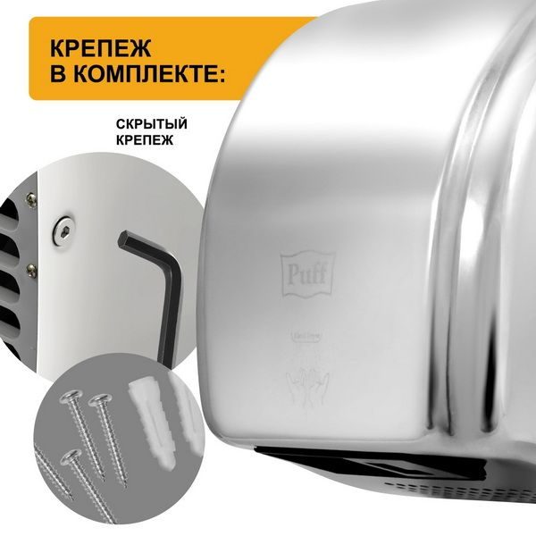Фото Сушилка для рук автоматическая Puff 8851S антивандальная, высокоскоростная 11