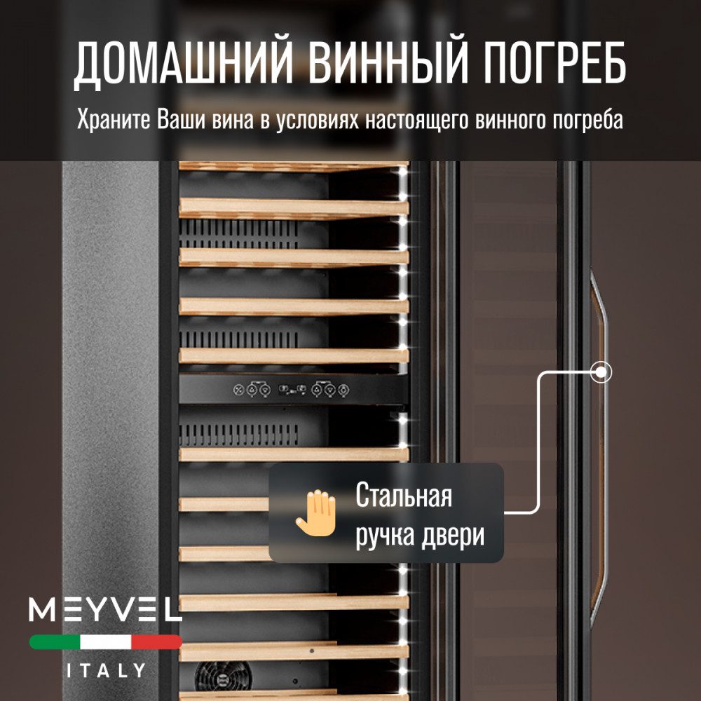Фото Шкаф винный Meyvel MV83-KBB2 компрессорный 14