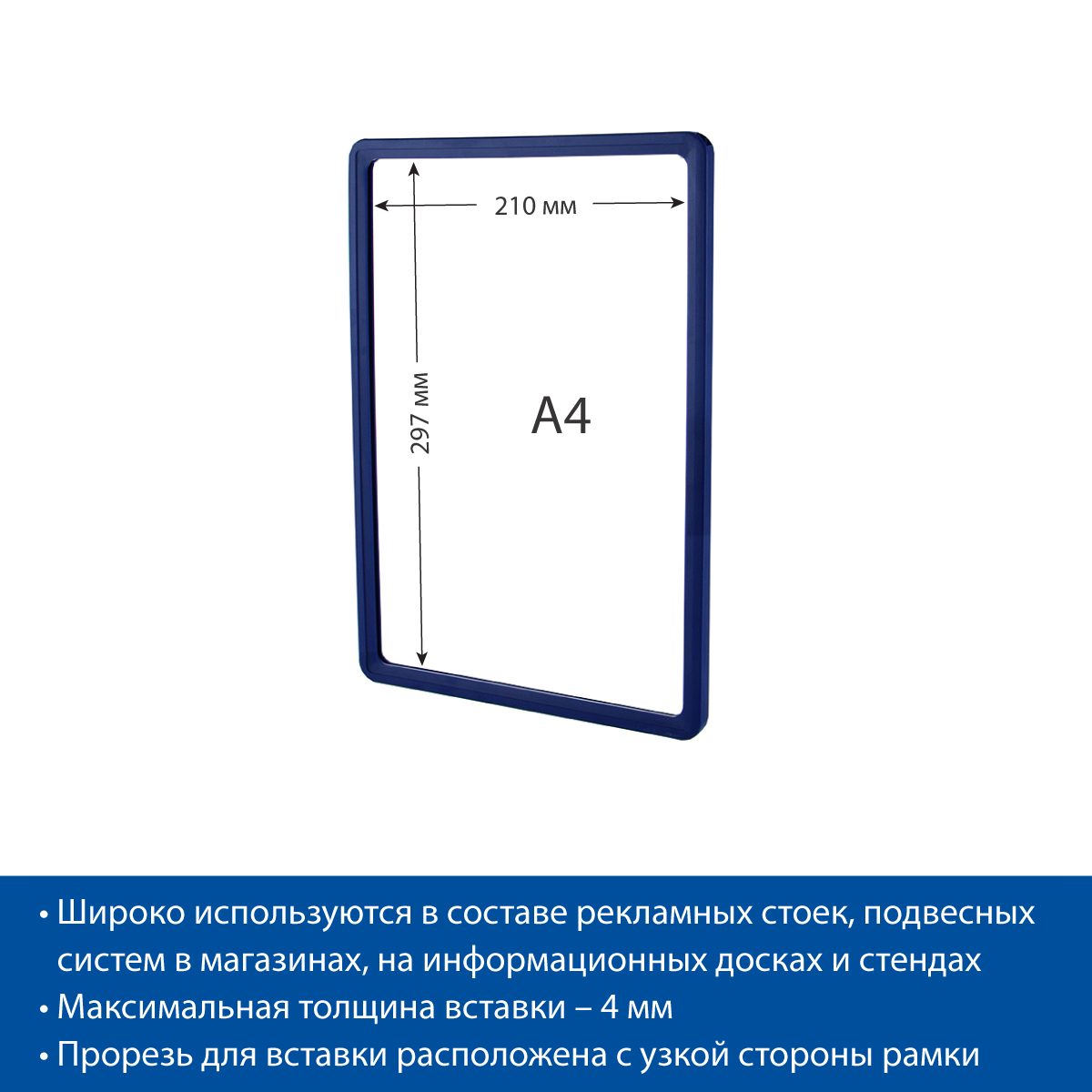 Фото Рамка EuroposGroup PF-A4 с закругленными углами, цвет синий 3
