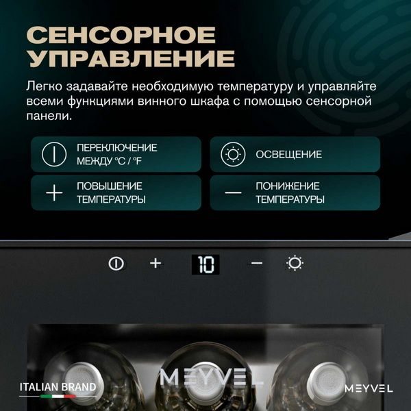 Фото Шкаф винный Meyvel MV12-TBF1 термоэлектрический 6