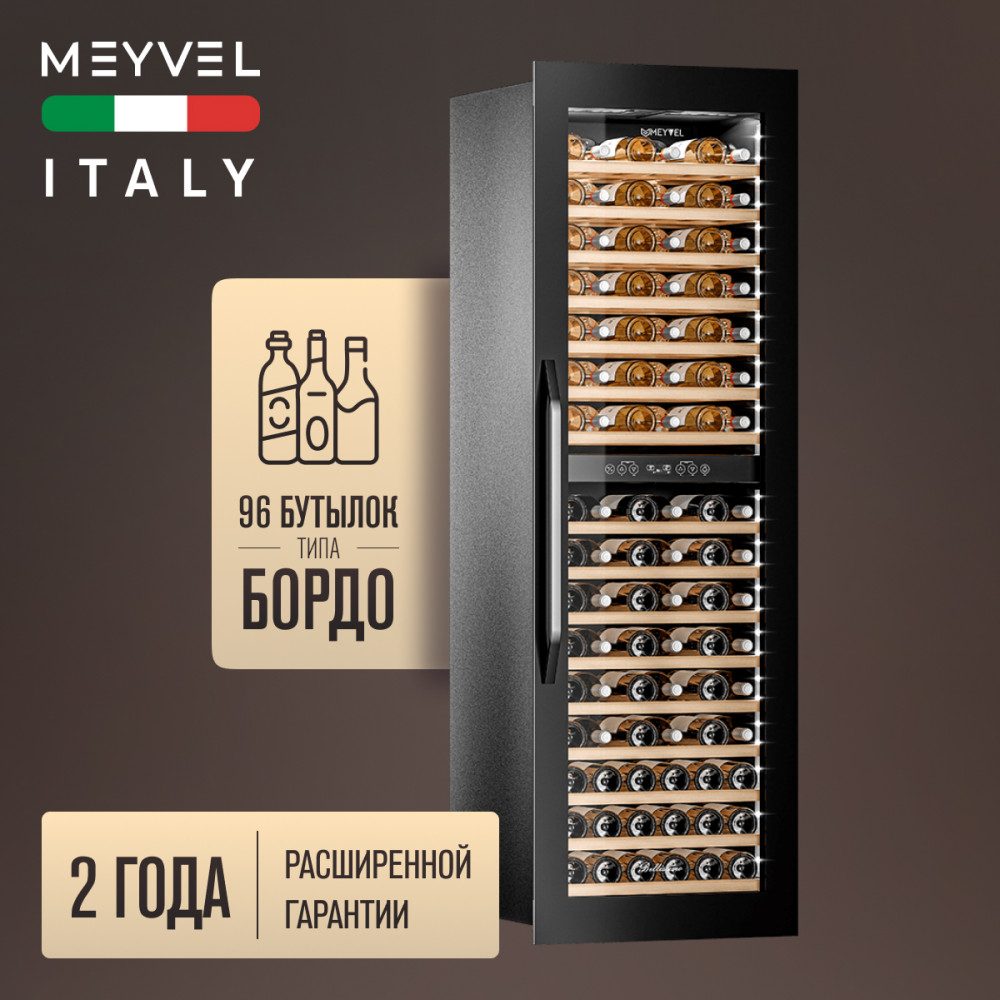 Фото Шкаф винный Meyvel MV83-KBB2 компрессорный 12