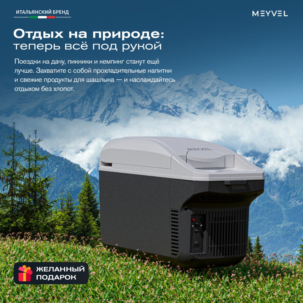 Фото Автохолодильник Meyvel AF-T8A (Black) 12