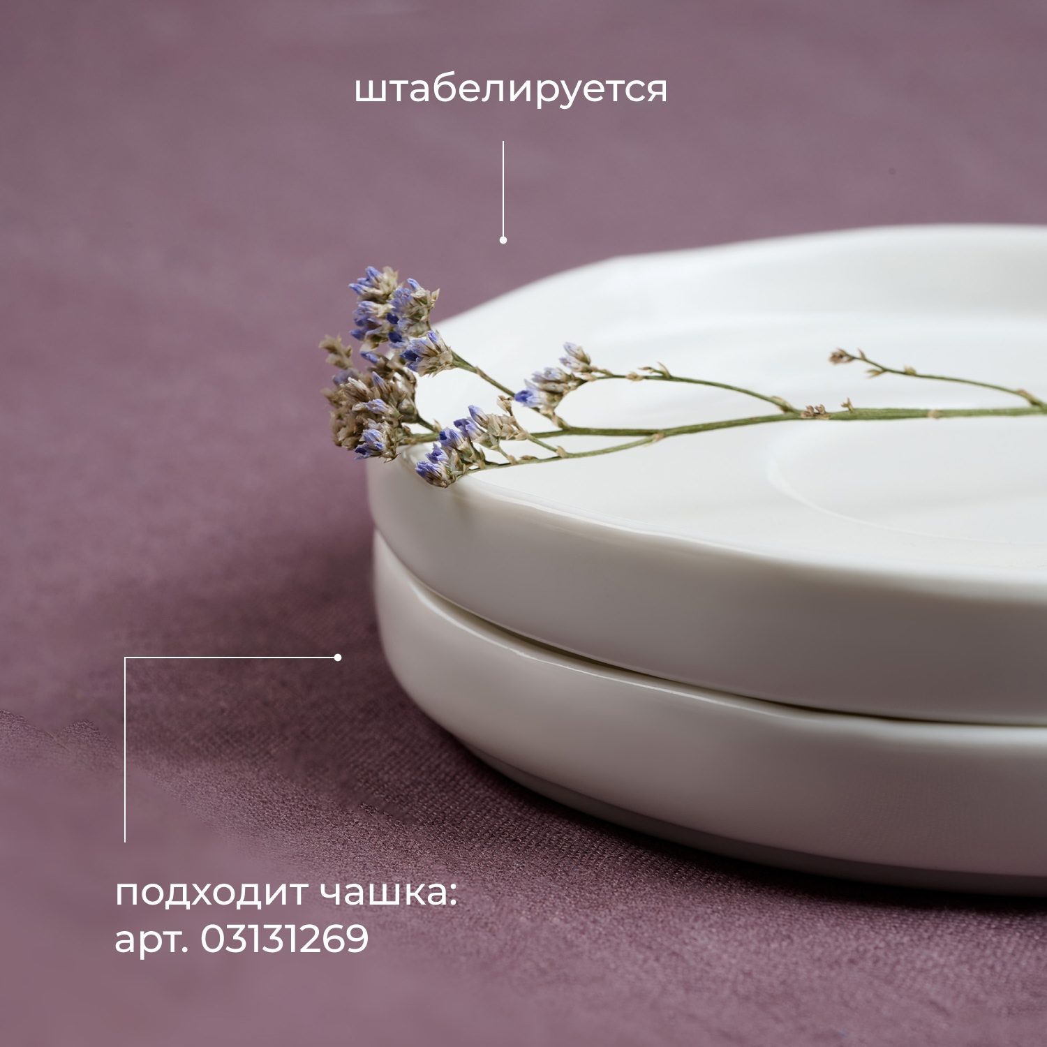 Фото Блюдце KunstWerk Eggshell D 135/50 мм, H 16 мм, белый — арт. A26612 5