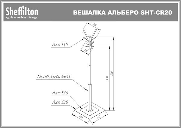Фото Вешалка Sheffilton Альберо SHT-CR20 белый зол.патина/золото 3