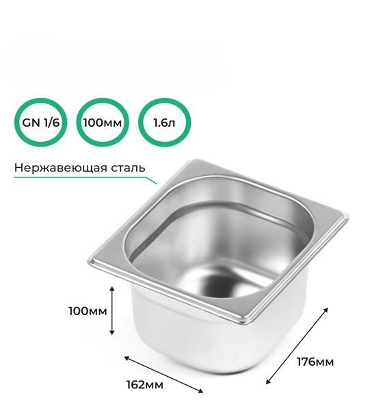 Гастроемкость CuisinAid GN /54) артикул 385902