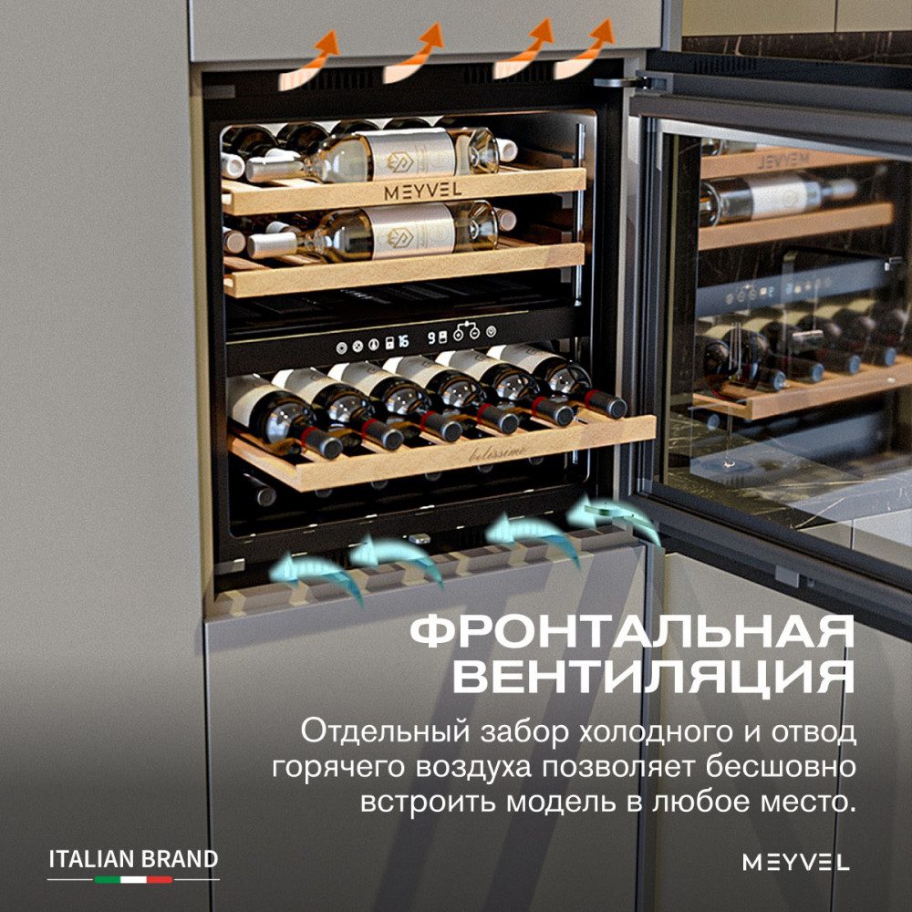Фото Шкаф винный Meyvel MV26PRO-KBB2 компрессорный 4