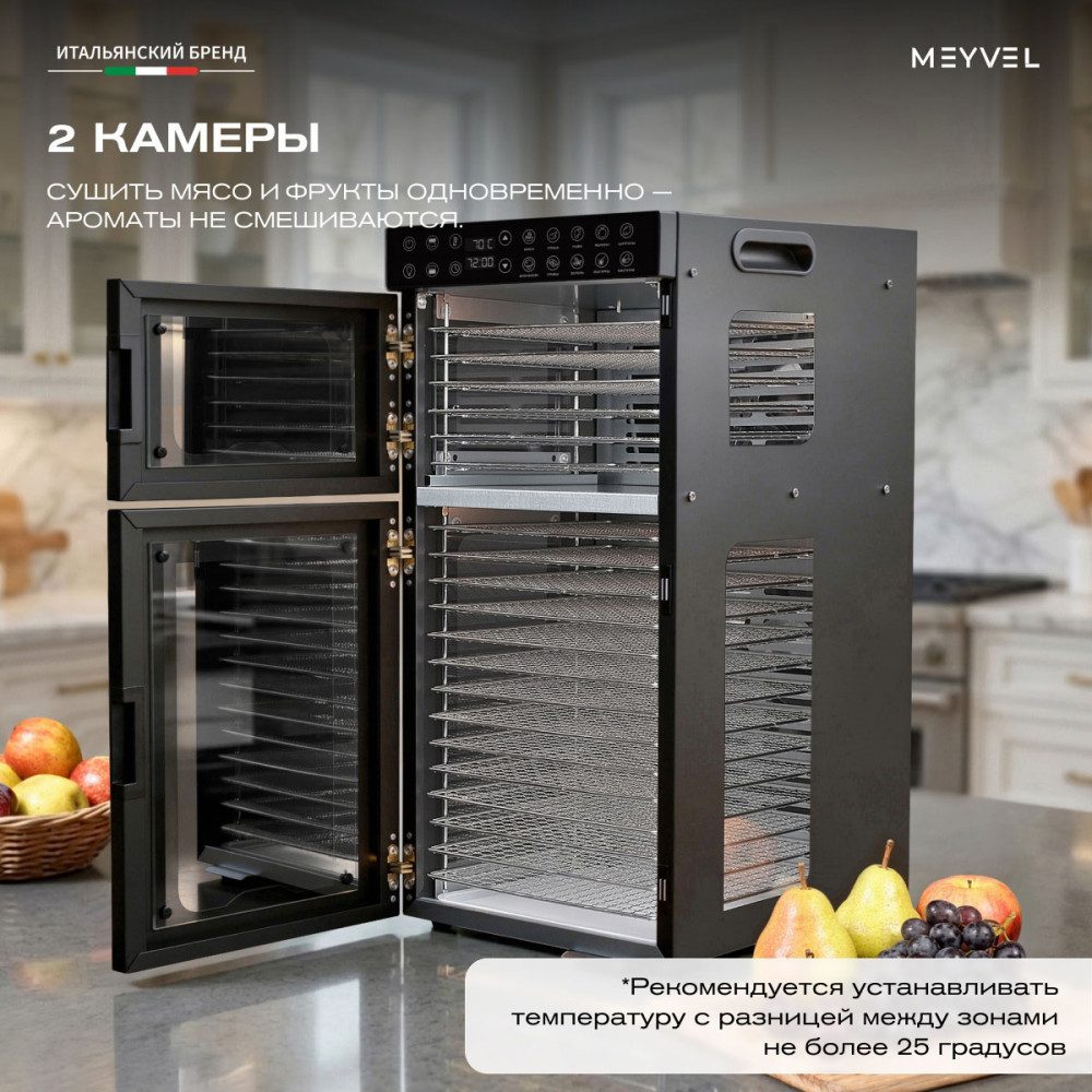 Фото Дегидратор сушилка Meyvel MDH20-1S2 (Black) 7