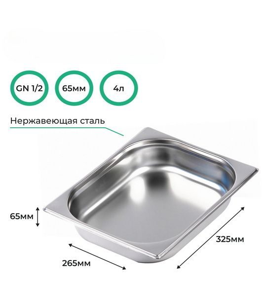 Гастроемкость CuisinAid GN /20) артикул 385876