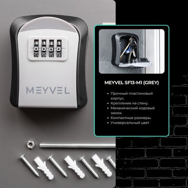 Фото Сейф-ключница Meyvel SF13-M1 (gray) 1