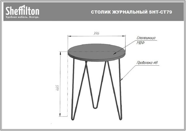 Фото Столик журнальный Sheffilton SHT-CT79 светлый орех/черный муар 7