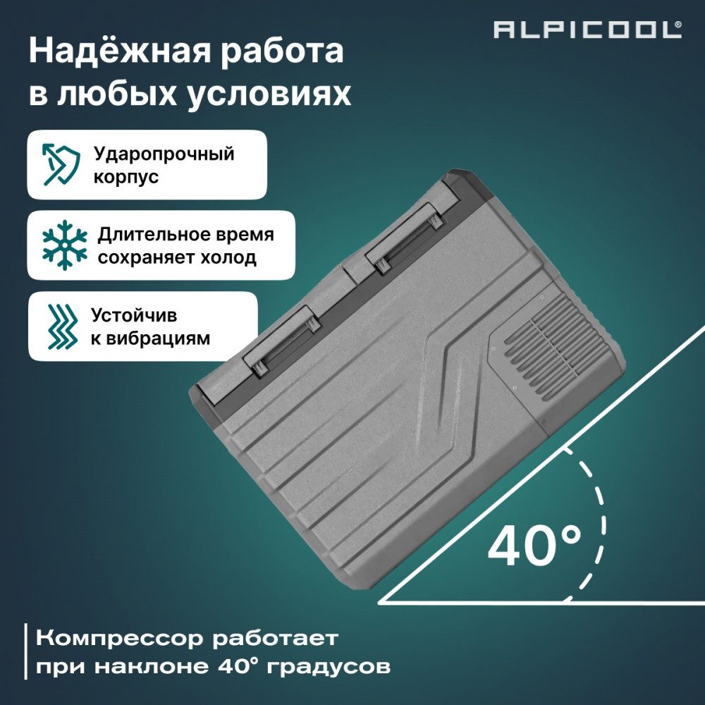 Фото Автохолодильник Alpicool NLD45 (12/24) 11