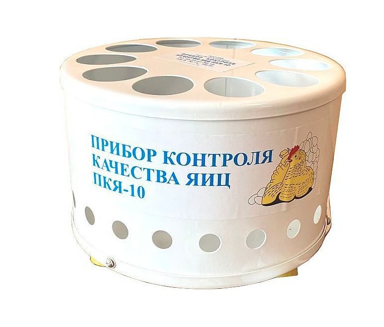 Овоскоп Ветзоотехника ПКЯ-10