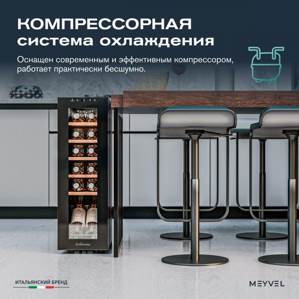 Фото Шкаф винный Meyvel MV12-CBF1 компрессорный 3